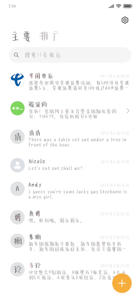 100个新年心愿 screenshot