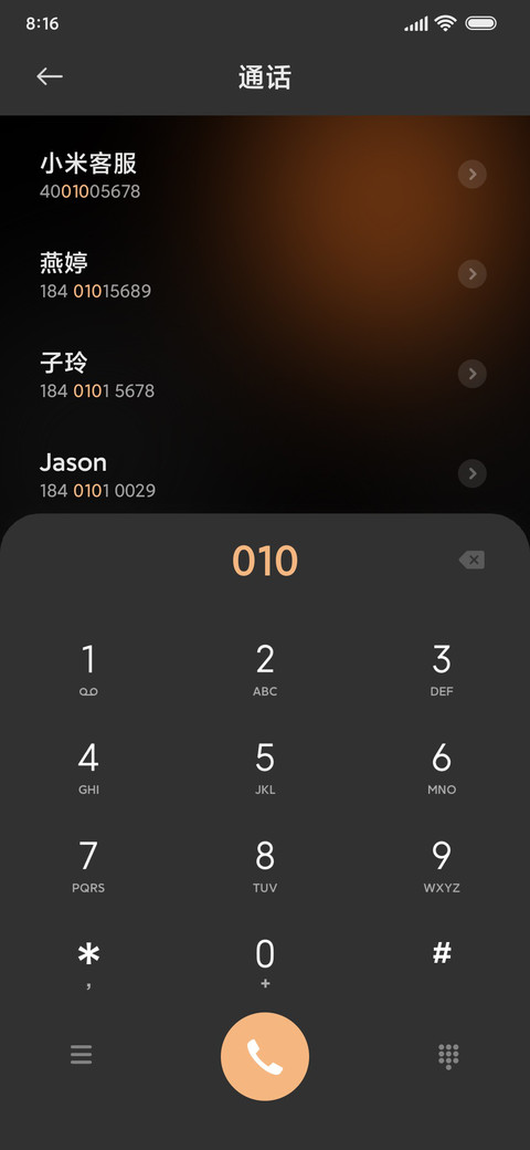 曙光 screenshot
