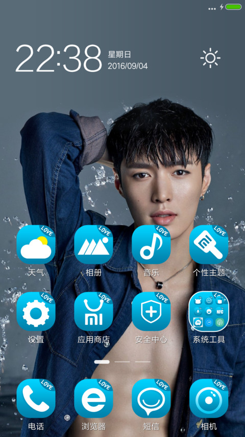张艺兴【多锁屏全图标+自由桌面】V8 screenshot