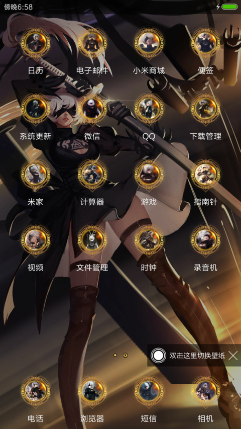 尼尔2号B型II screenshot