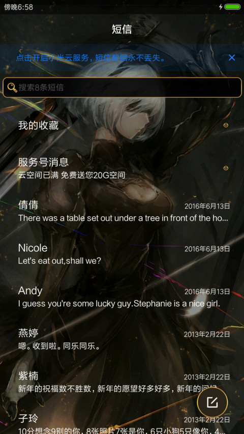 尼尔2号B型II screenshot