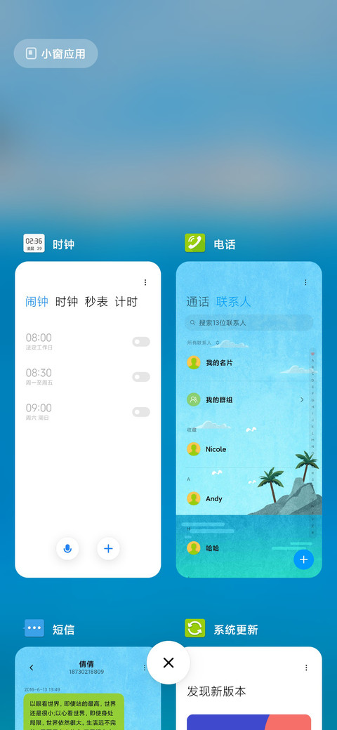 清凉夏天 screenshot