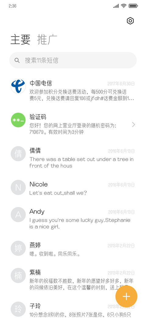三极文圆简体 screenshot