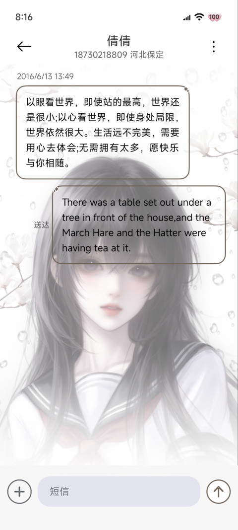 重感换色 雨中心绪 screenshot