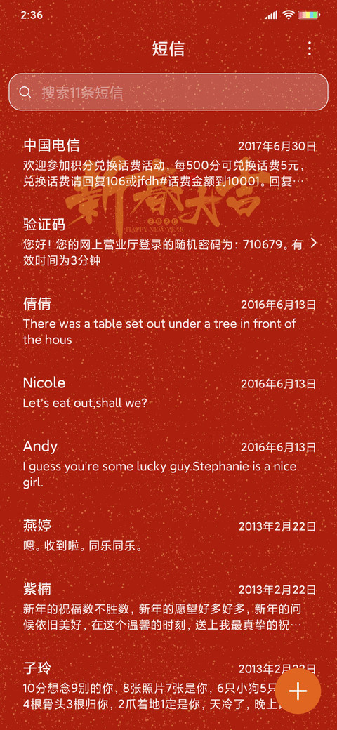 大吉大利 screenshot