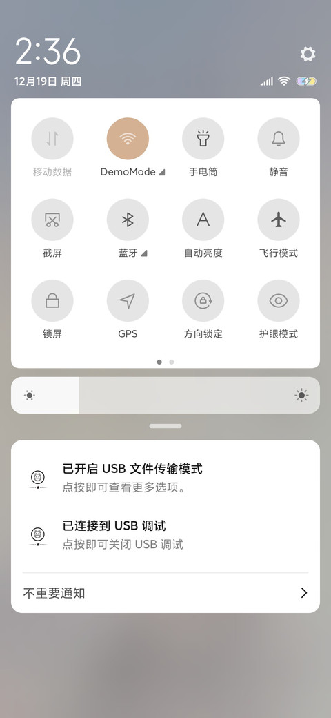 迎着风走 screenshot