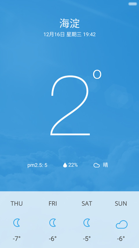 乌镇峰会商务风主题   锁屏多密码+动态天气 screenshot