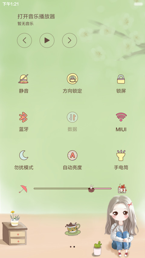  抢红包+好评返现 小薇之念你的我（动态+多锁屏+音乐界面） screenshot