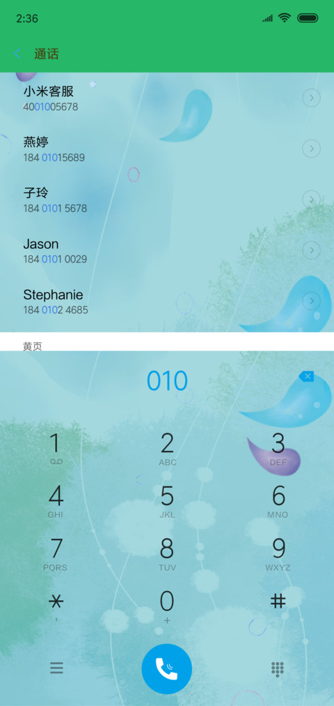 初恋的地方 screenshot