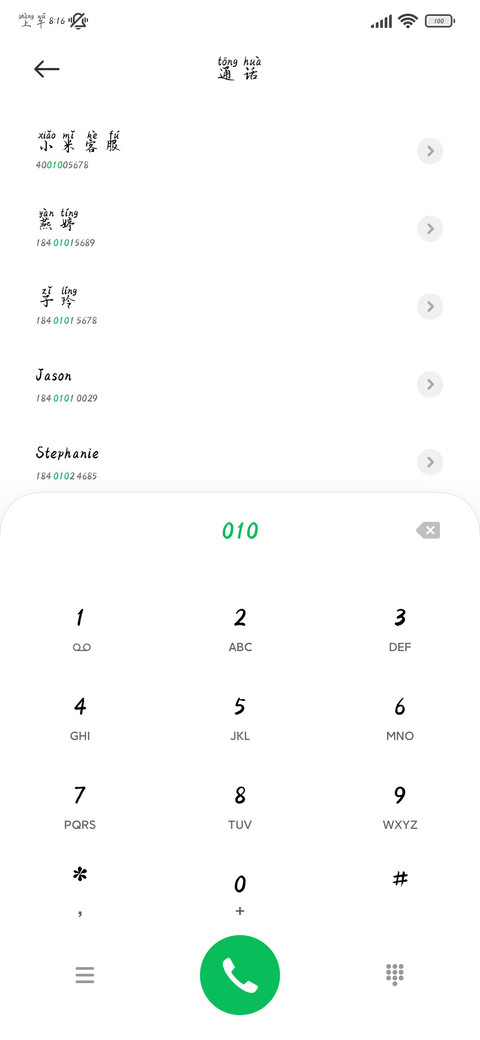 尘世是非人间风月体 screenshot