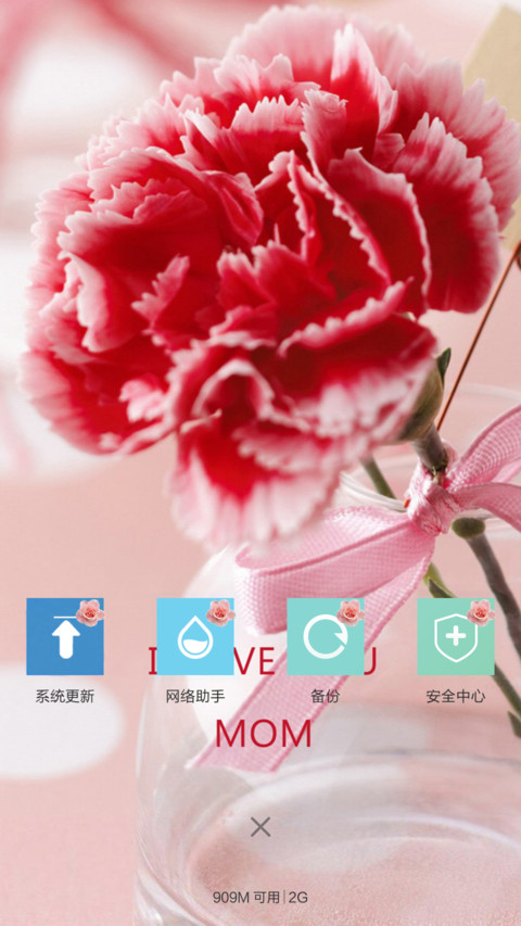 分红少女心 screenshot