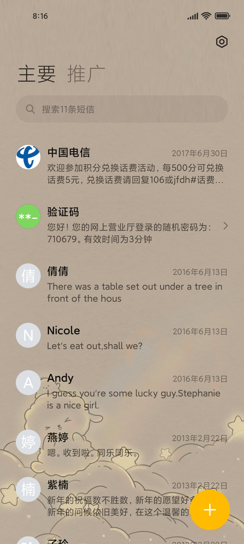 光影羊咩咩 screenshot