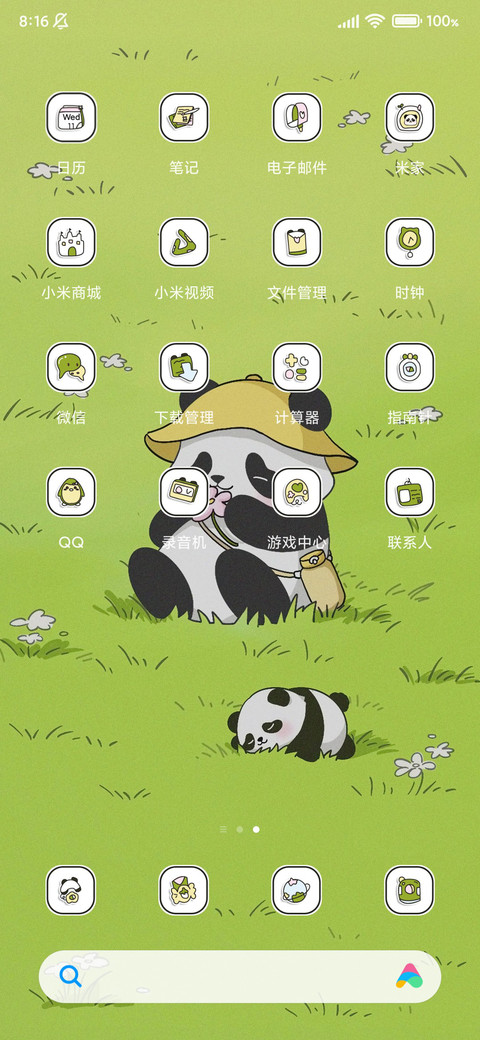 小熊猫出游计划 screenshot
