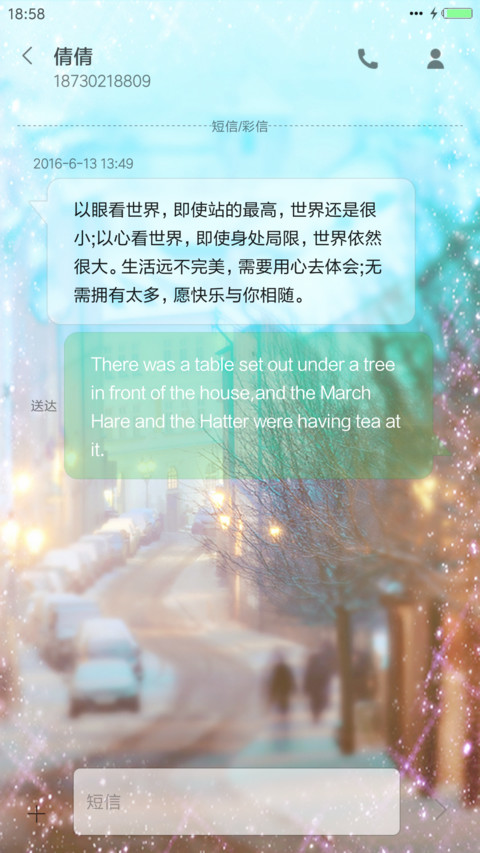 殇城 screenshot