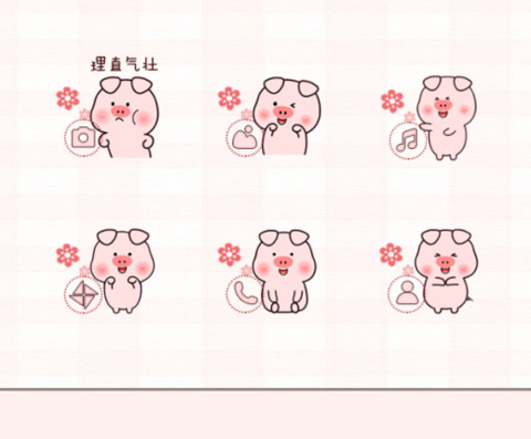 小笨猪超爱你 screenshot