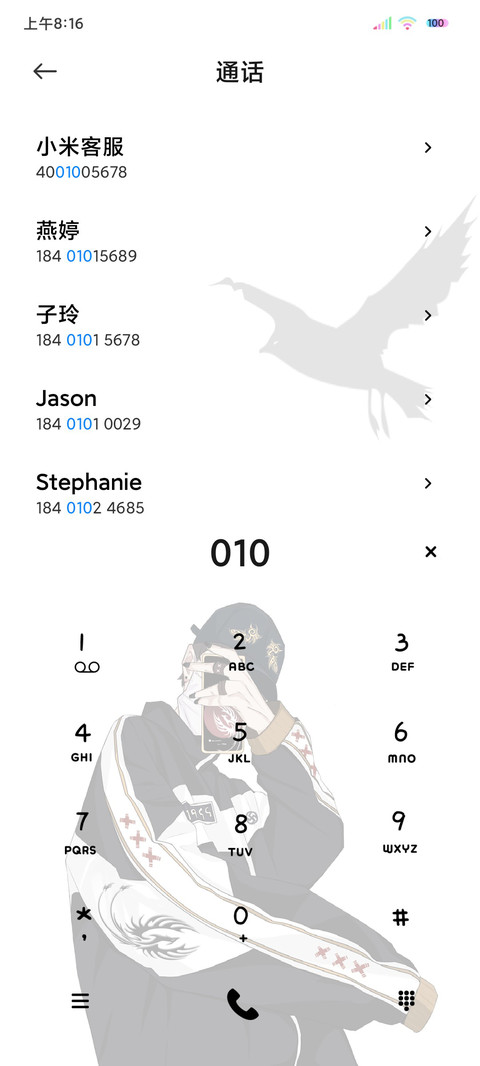 裂屏特效我就是我 screenshot
