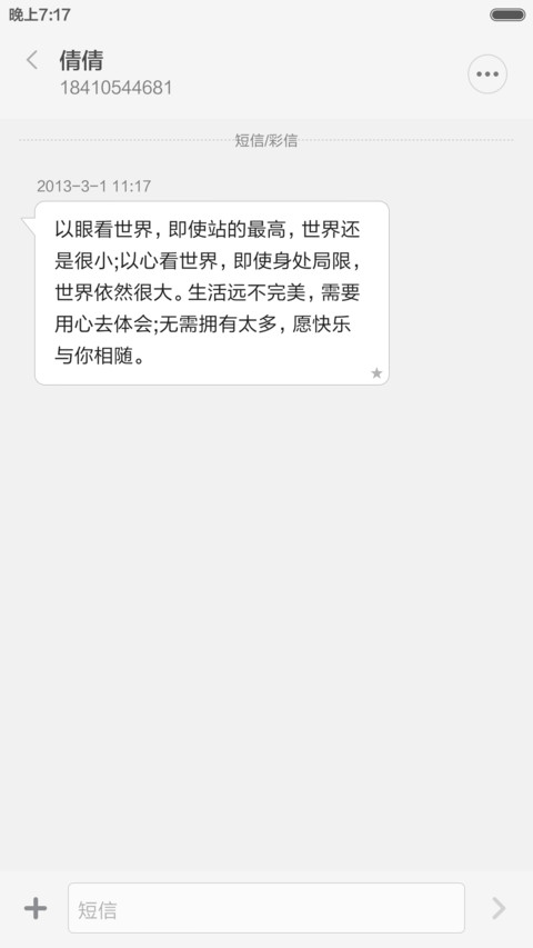 杂志锁屏 screenshot