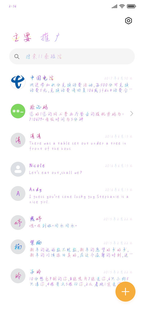 把银河送给你 screenshot