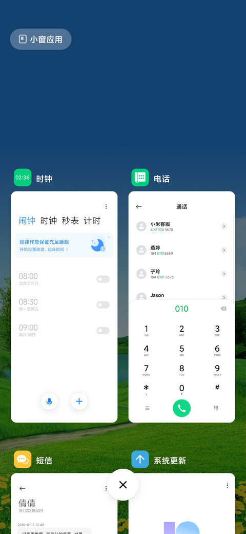 绿景 screenshot