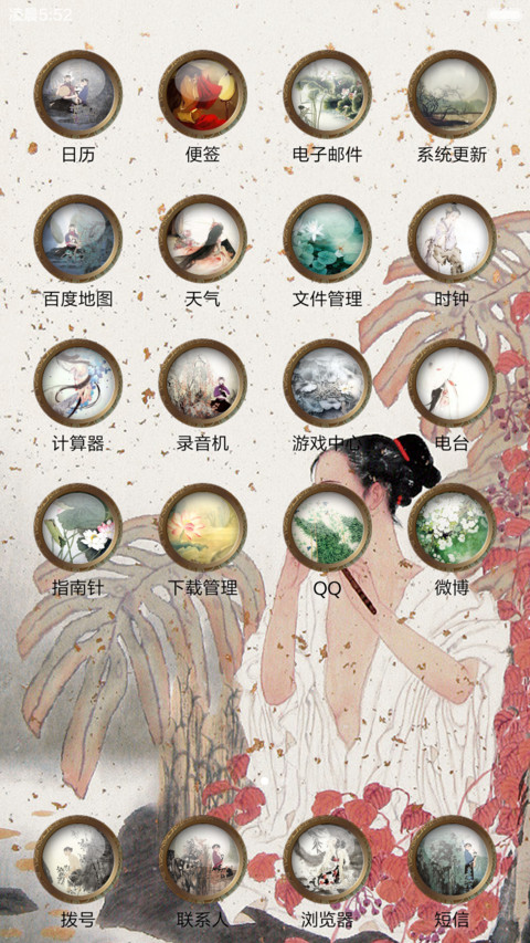 【古色】溪林少女 screenshot