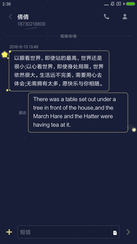如此安好 screenshot