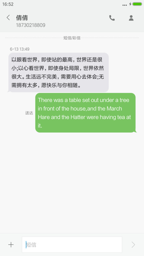 黄昏月初上（流星雨） screenshot