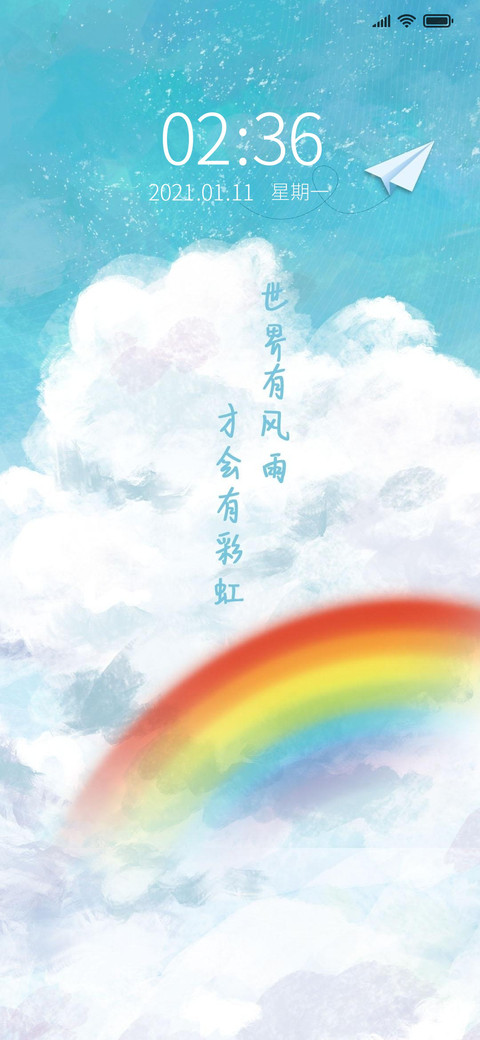 风雨过后有彩虹 screenshot