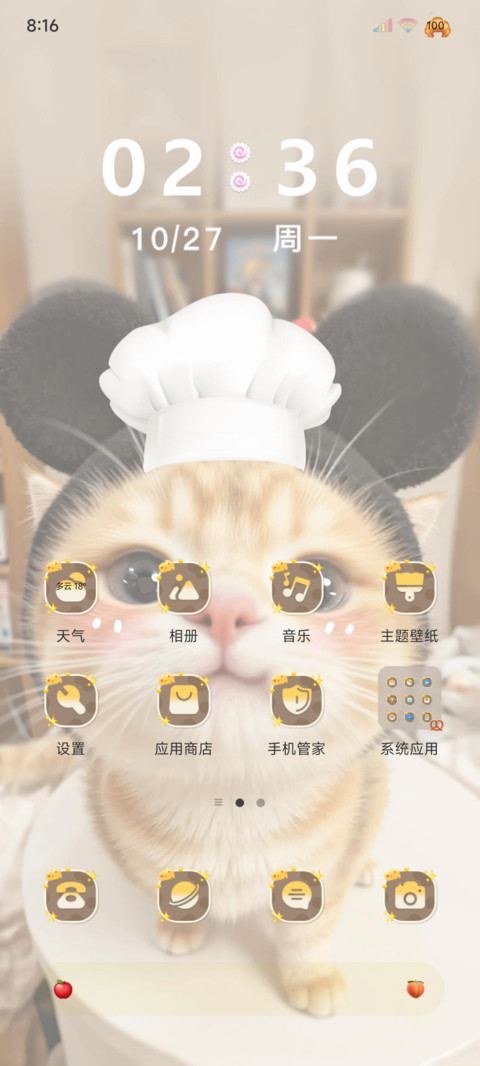 猫猫大厨 screenshot