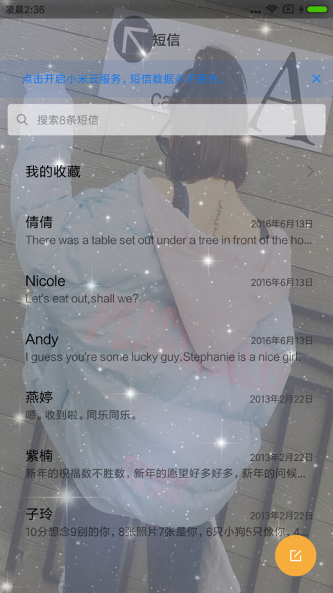 碰上了爱 screenshot