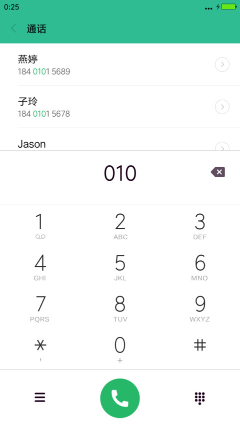 醉心 screenshot