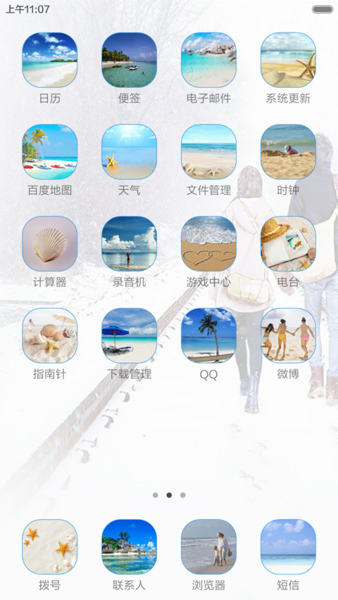 回家的路 screenshot