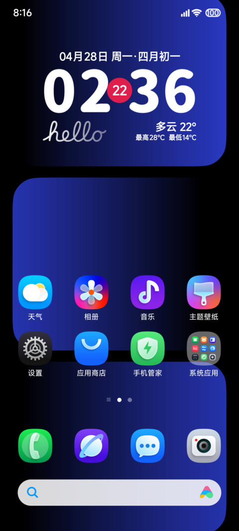 LIUI星粉 screenshot
