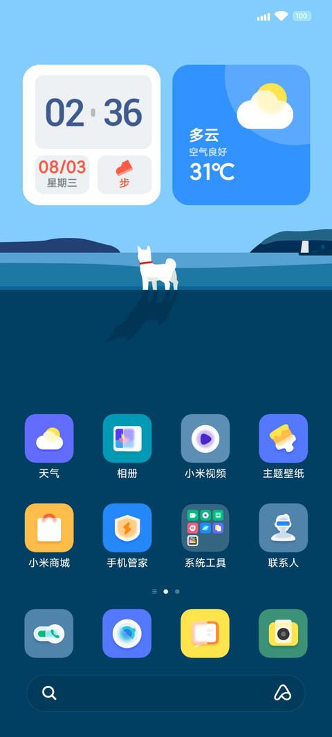 川间 screenshot