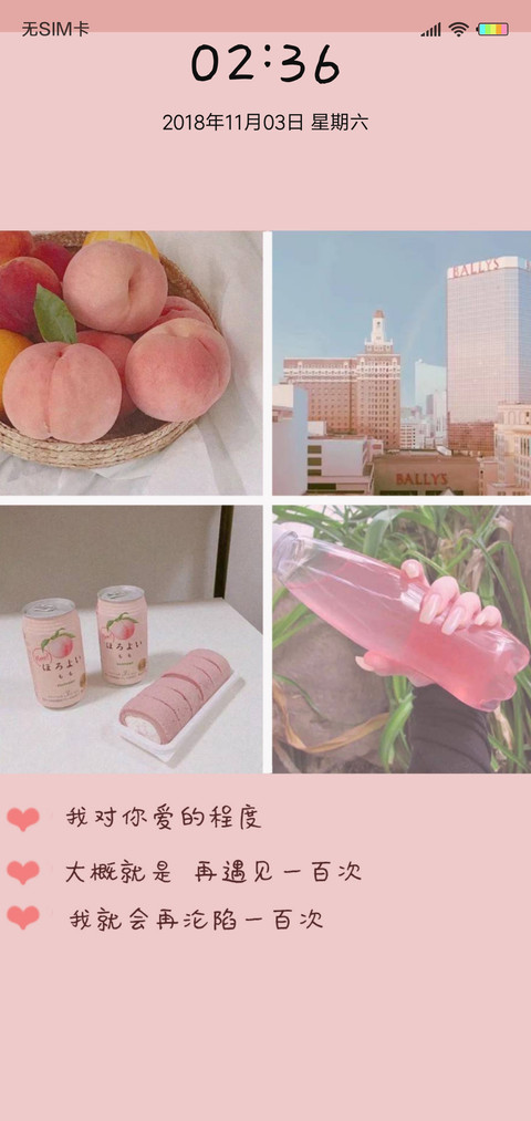 沦陷一百次J screenshot