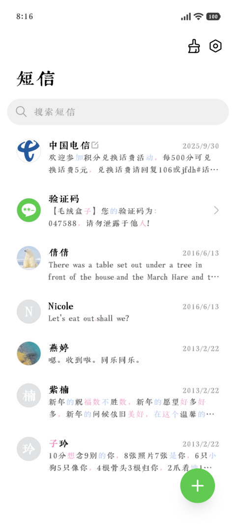 蓝粉黑体小说专用 screenshot
