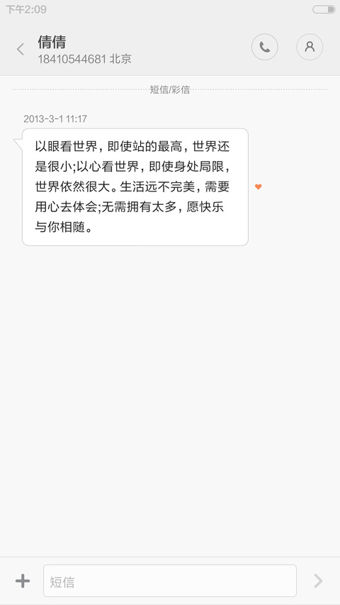 好评抽送红包，动态流星，疑是银河落九天 screenshot