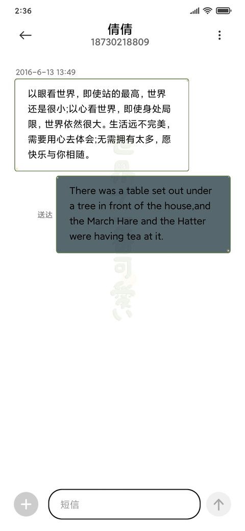 世界第一可爱文字 screenshot