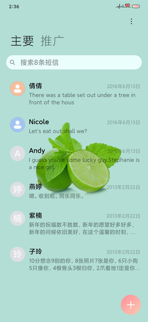 清新护眼小图标 screenshot