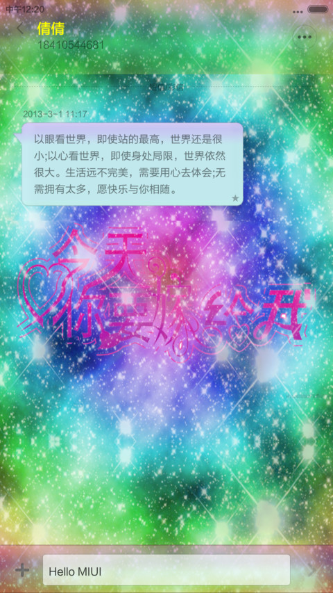 酷炫字体 screenshot