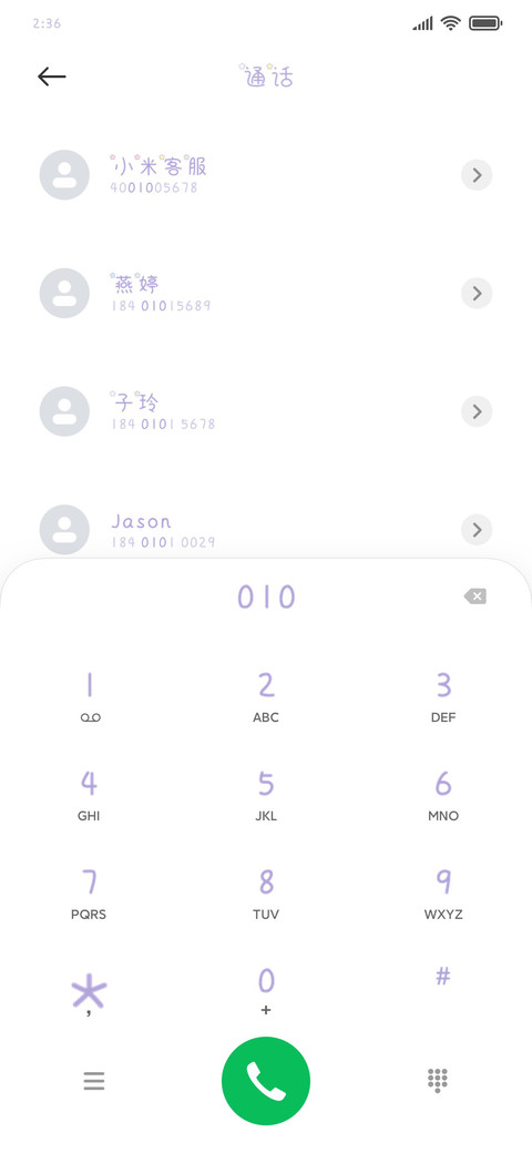 小星星小云朵 screenshot