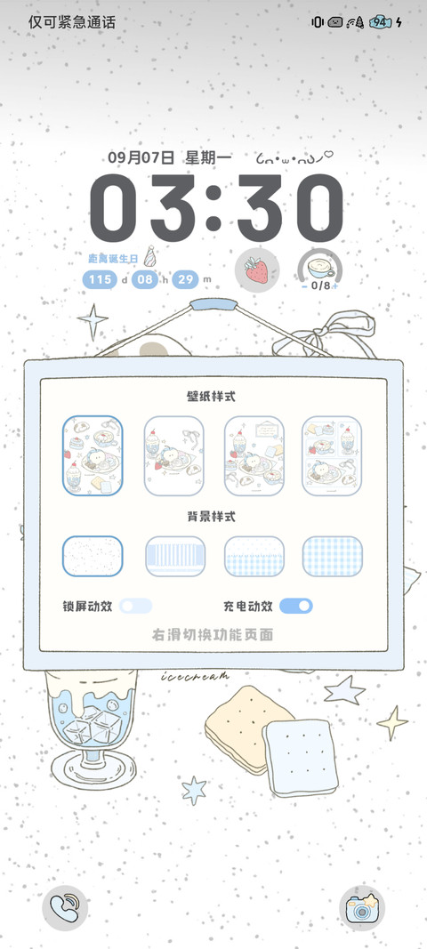 奶味小狗冰室 screenshot