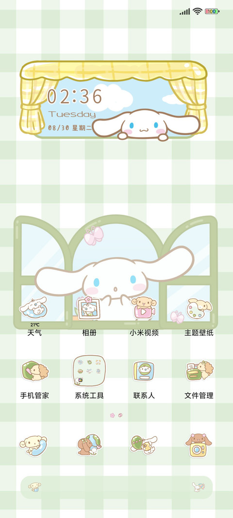 大耳狗 邂逅快乐 screenshot
