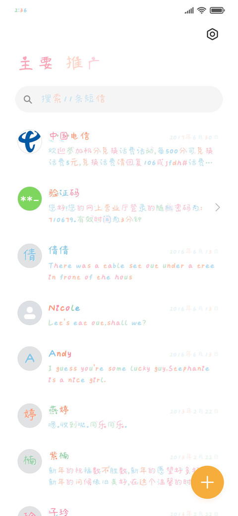 时光机任意门 screenshot