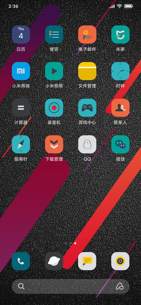 多彩磨砂 screenshot
