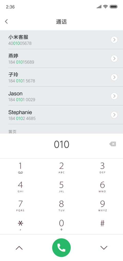 可爱的萌妹纸 screenshot