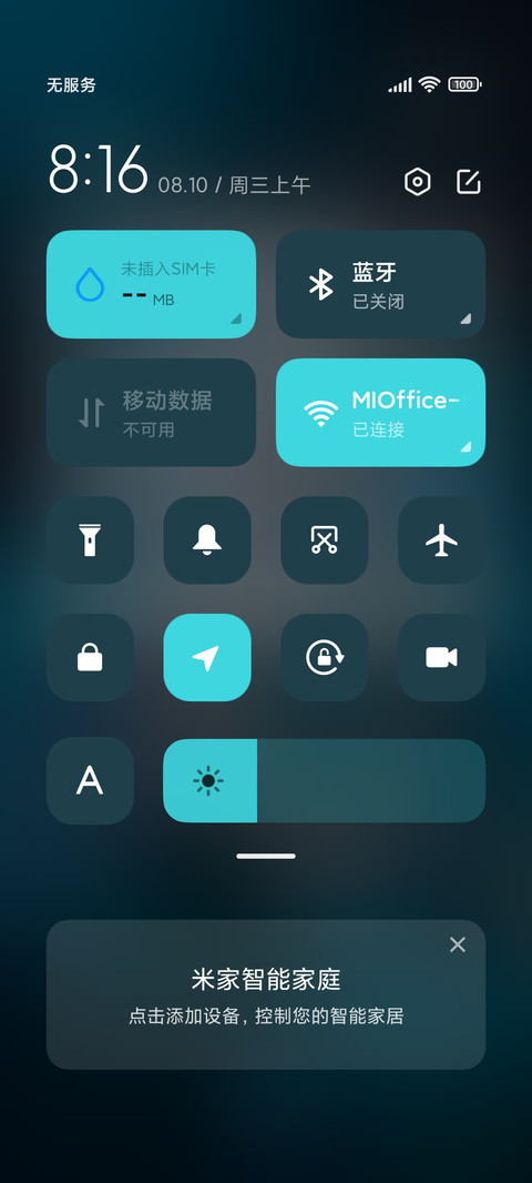 流光幻影 screenshot