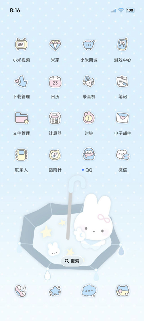 ins氛围 小雨萌萌兔 screenshot