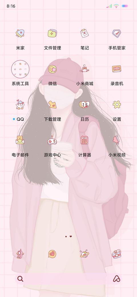 治愈系热爱多一点 screenshot