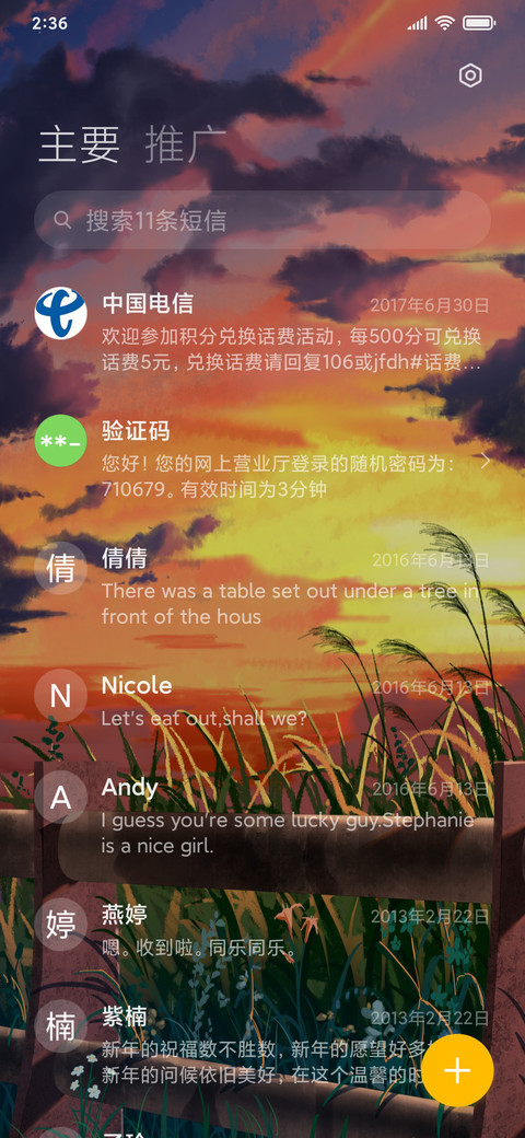 迟暮少年 screenshot