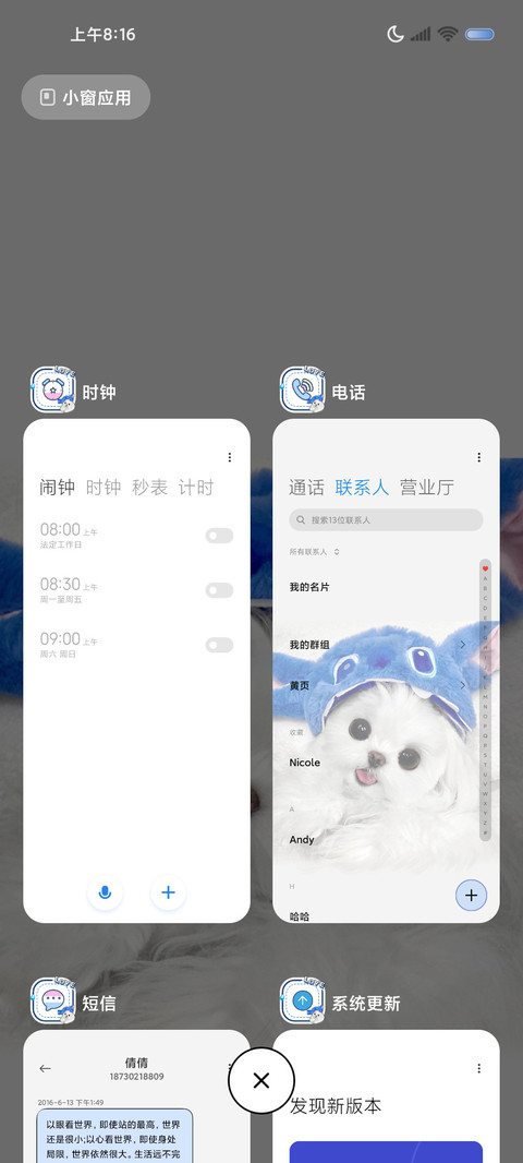 修勾 永远爱你 screenshot